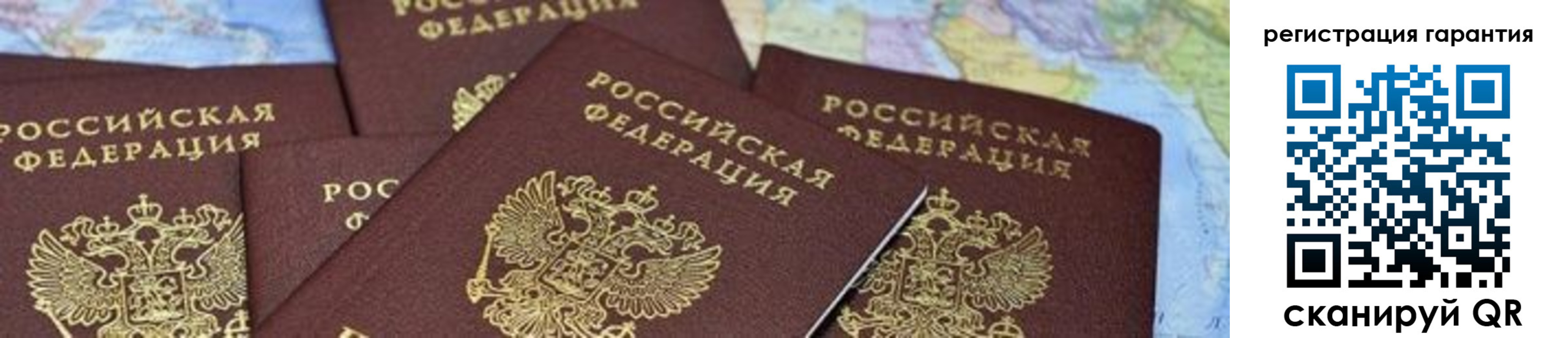 временная регистрация в квартире в Новоузенске