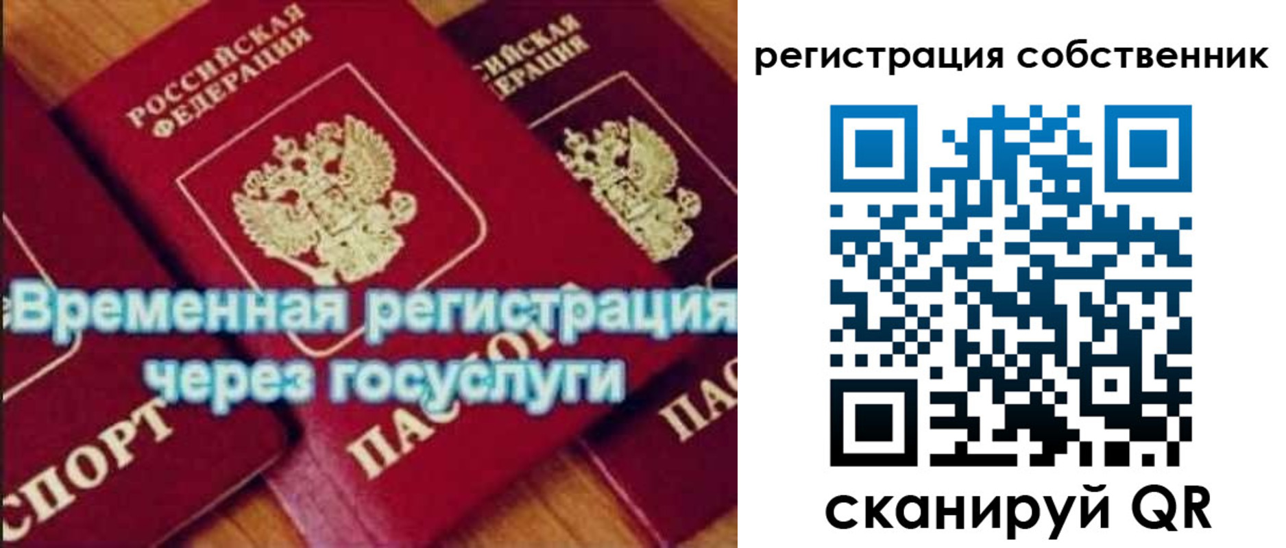прописка в квартире в Новоузенске
