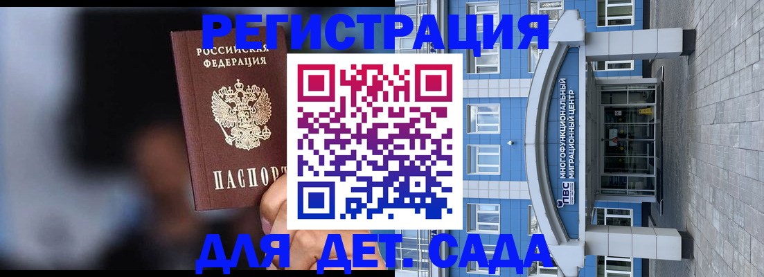 временная прописка в Новоузенске