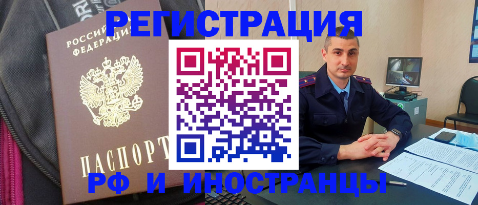 прописка штамп в Новоузенске